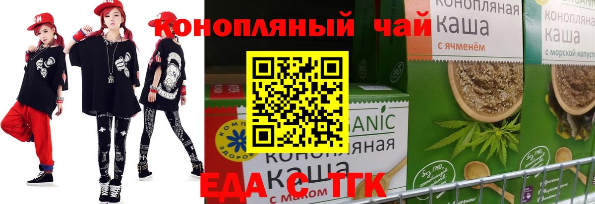 Cannafood конопля  Вход с VPN  Пенза 