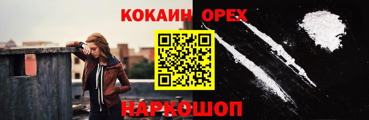 Кокаин Fish Scale  КОКАИН 97%  Пенза  Вход с VPN 