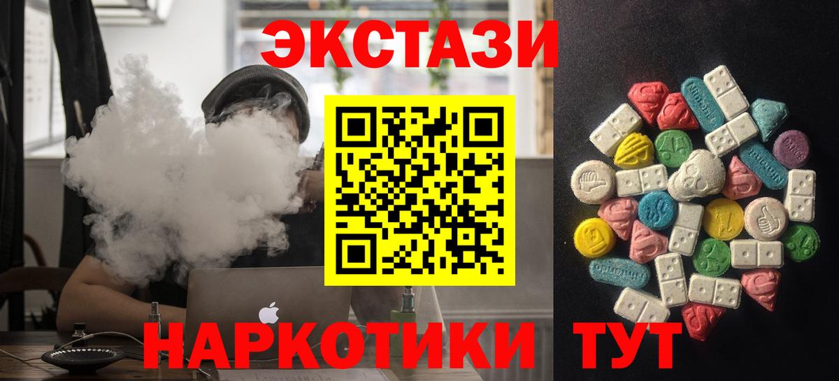 Пенза  Ecstasy  мориарти какой сайт  Экстази ешки  Вход с VPN 