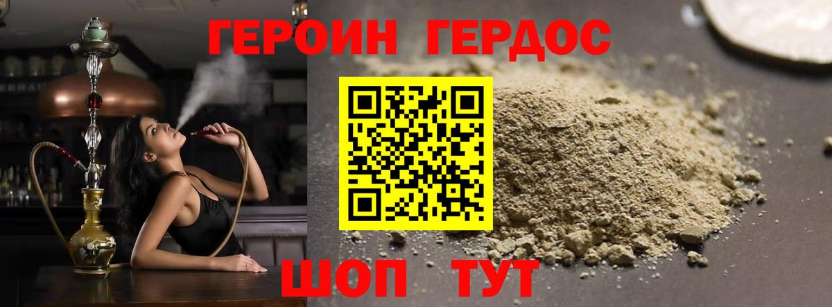 Пенза  ГЕРОИН гречка  Вход с VPN 