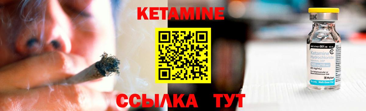 КЕТАМИН VHQ  Кетамин VHQ  Вход с VPN  Пенза 
