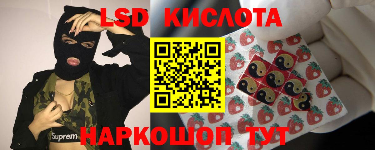 ЛСД экстази кислота Пенза