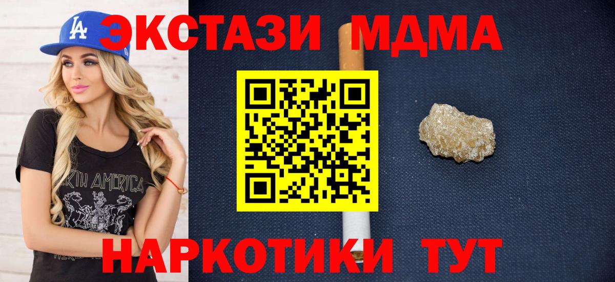 Пенза  MDMA VHQ  Вход с VPN  МДМА Molly 