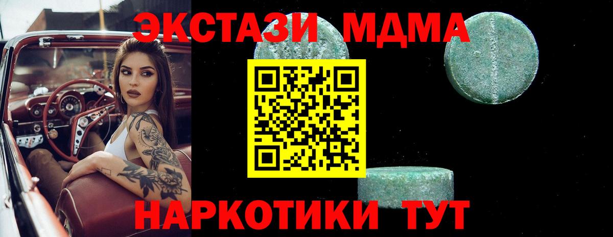 МДМА crystal Пенза