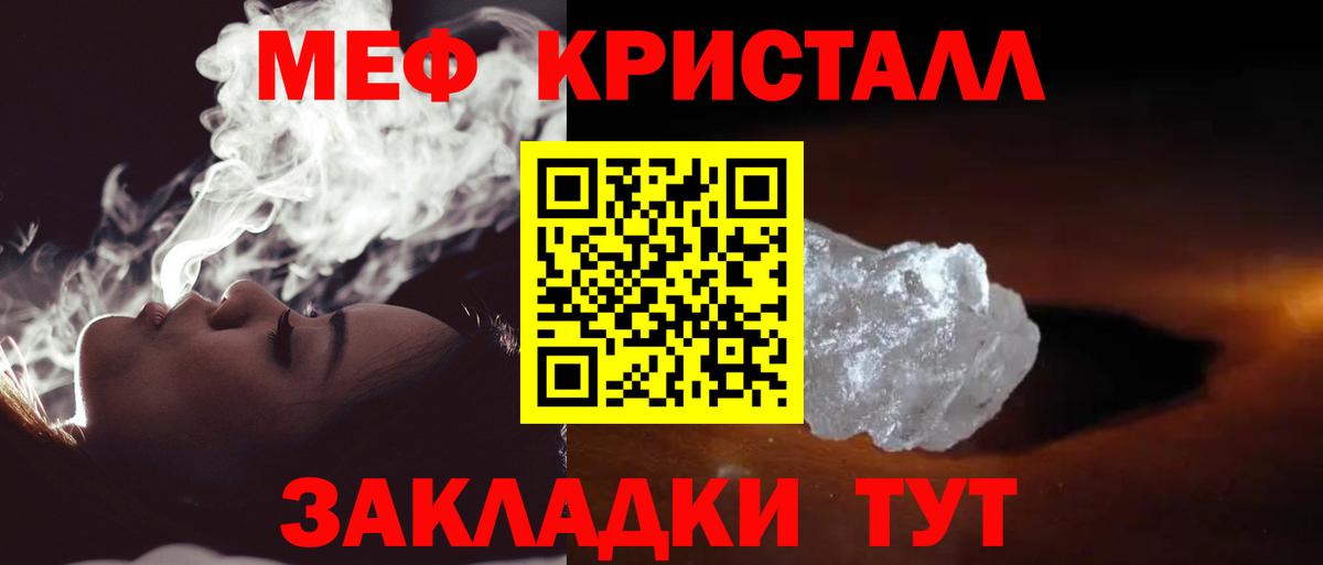 МЯУ-МЯУ VHQ  МЕФ кристаллы  Пенза  Меф  Вход с VPN 