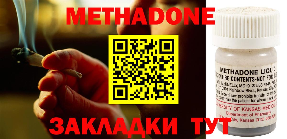 Метадон белоснежный  Вход с VPN  МЕТАДОН белоснежный  Пенза 
