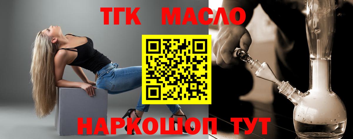 omg рабочий сайт  Вход с VPN  Пенза  ТГК гашишное масло  Дистиллят ТГК THC oil  где найти наркотики 